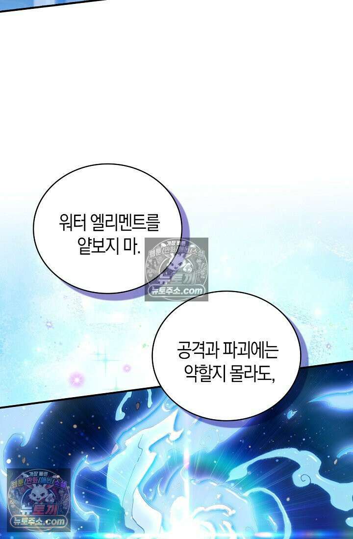 코어 올마스터: 한계 찢고 왕의 길로 6화 2