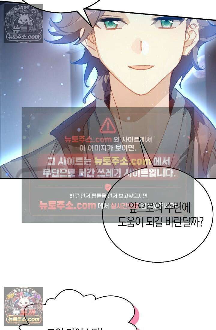 코어 올마스터: 한계 찢고 왕의 길로 6화 6