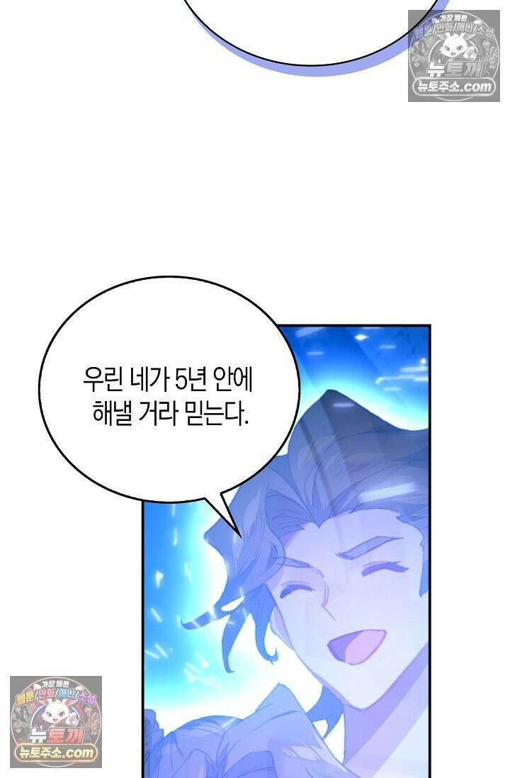 코어 올마스터: 한계 찢고 왕의 길로 6화 10