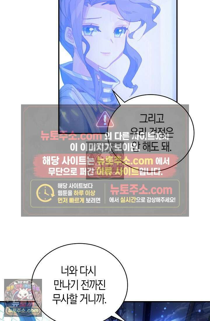 코어 올마스터: 한계 찢고 왕의 길로 6화 11