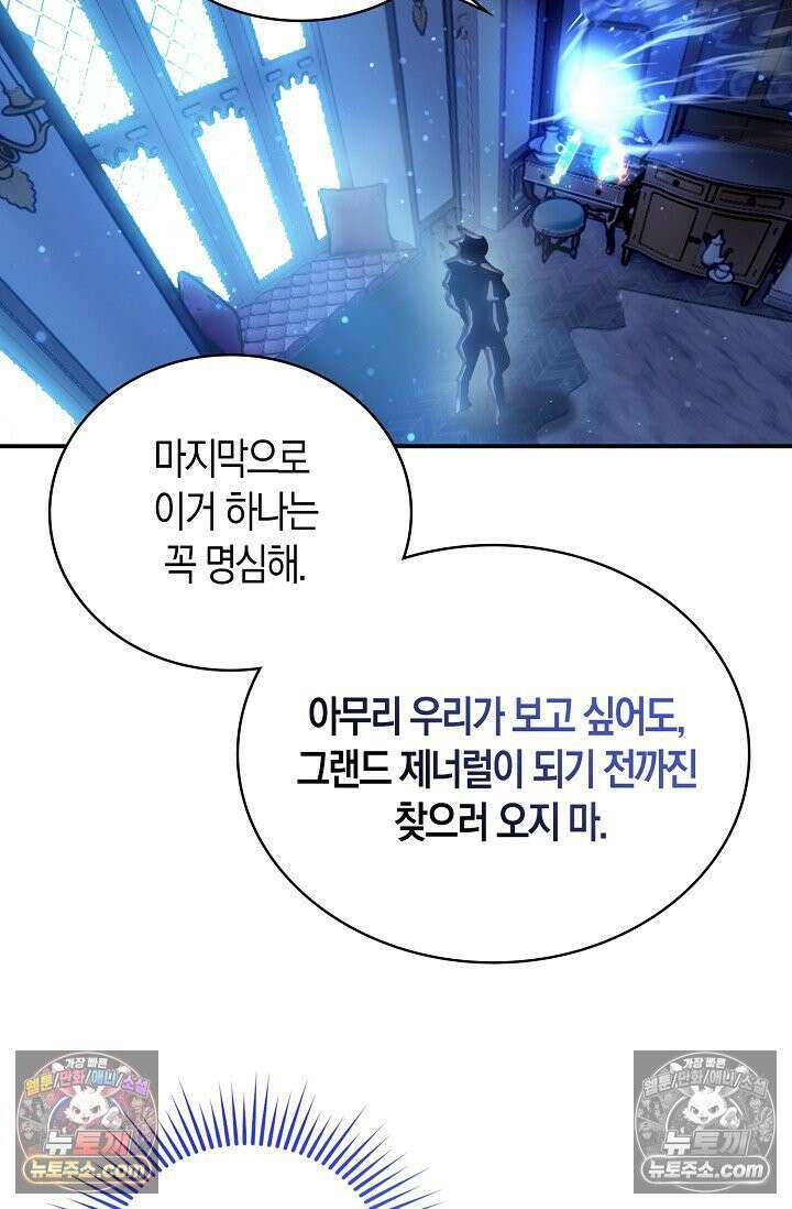 코어 올마스터: 한계 찢고 왕의 길로 6화 12