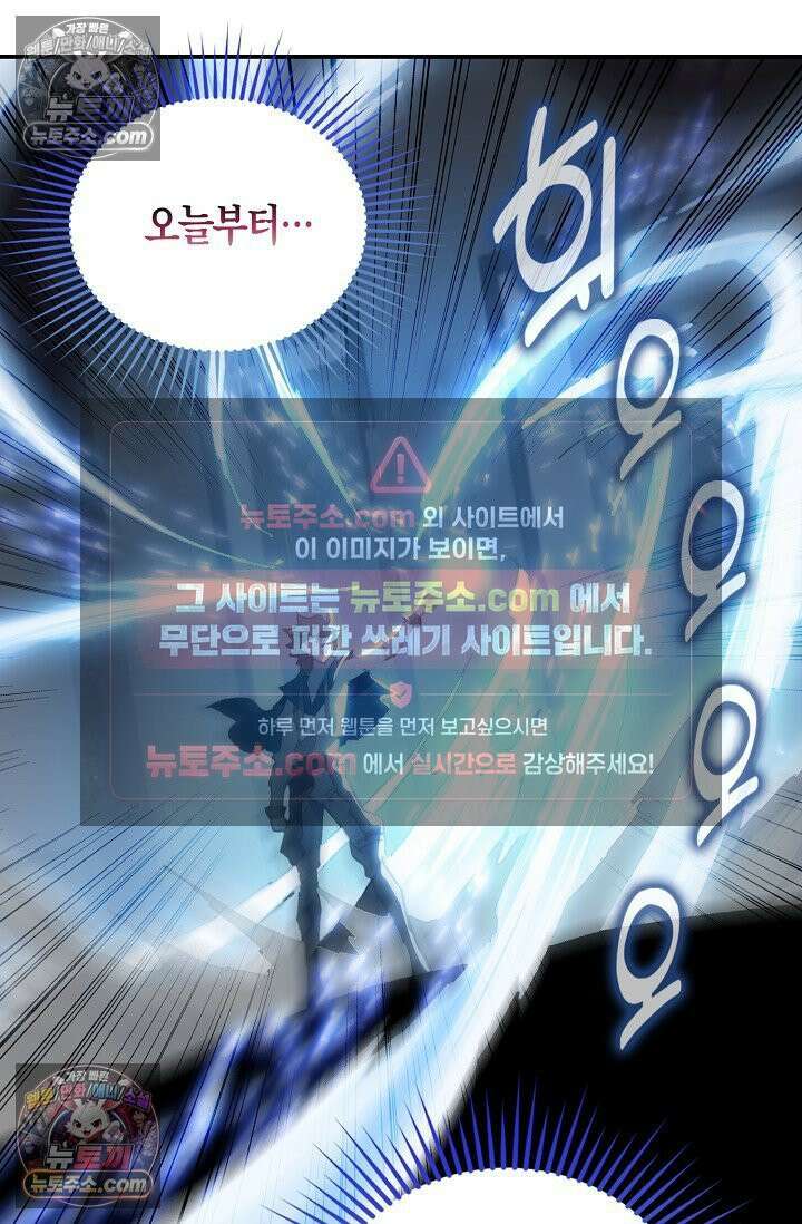 코어 올마스터: 한계 찢고 왕의 길로 6화 15