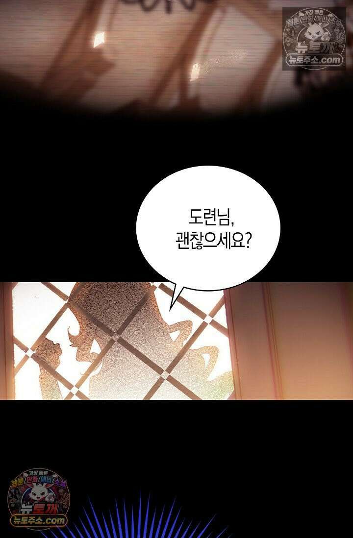 코어 올마스터: 한계 찢고 왕의 길로 6화 19