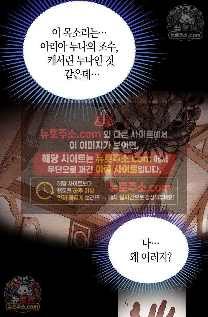코어 올마스터: 한계 찢고 왕의 길로 6화 20