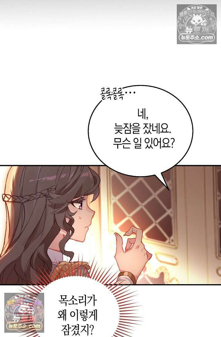 코어 올마스터: 한계 찢고 왕의 길로 6화 22