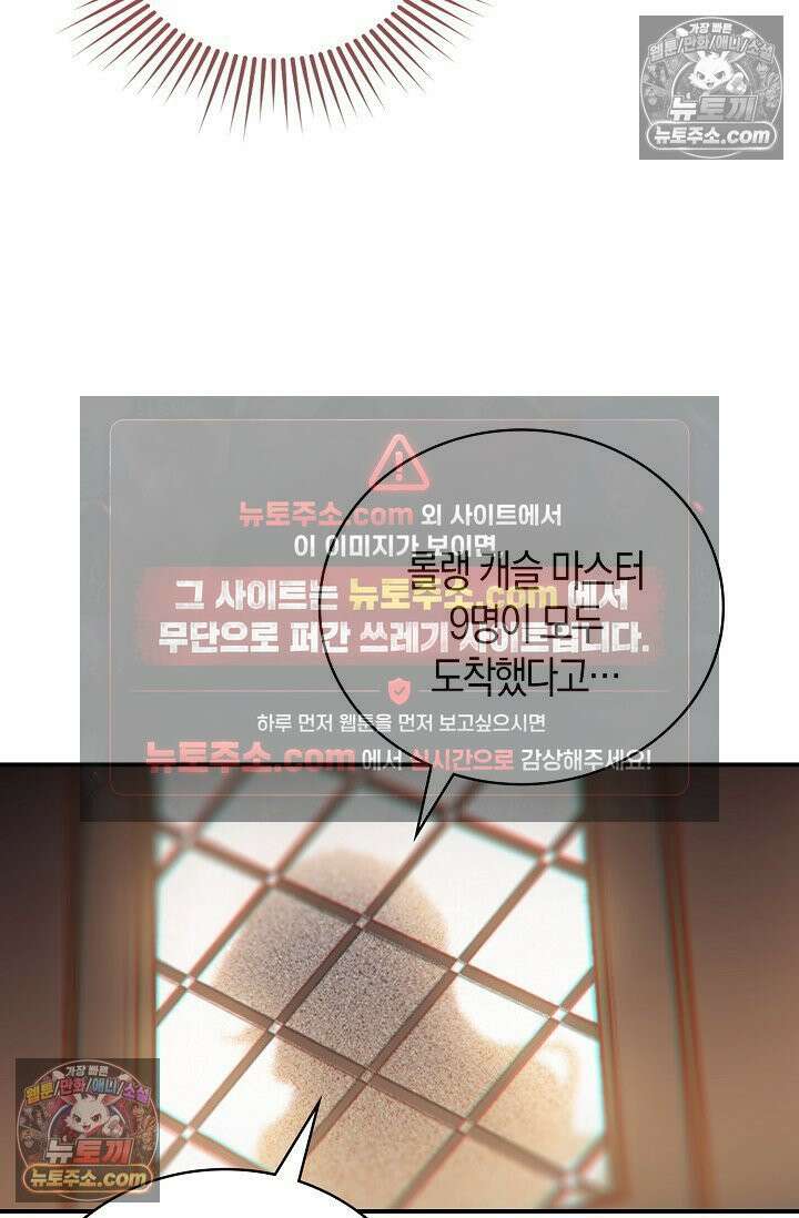 코어 올마스터: 한계 찢고 왕의 길로 6화 23