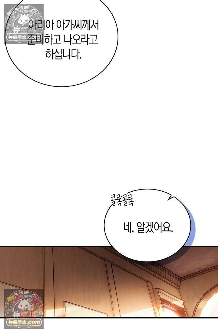 코어 올마스터: 한계 찢고 왕의 길로 6화 24