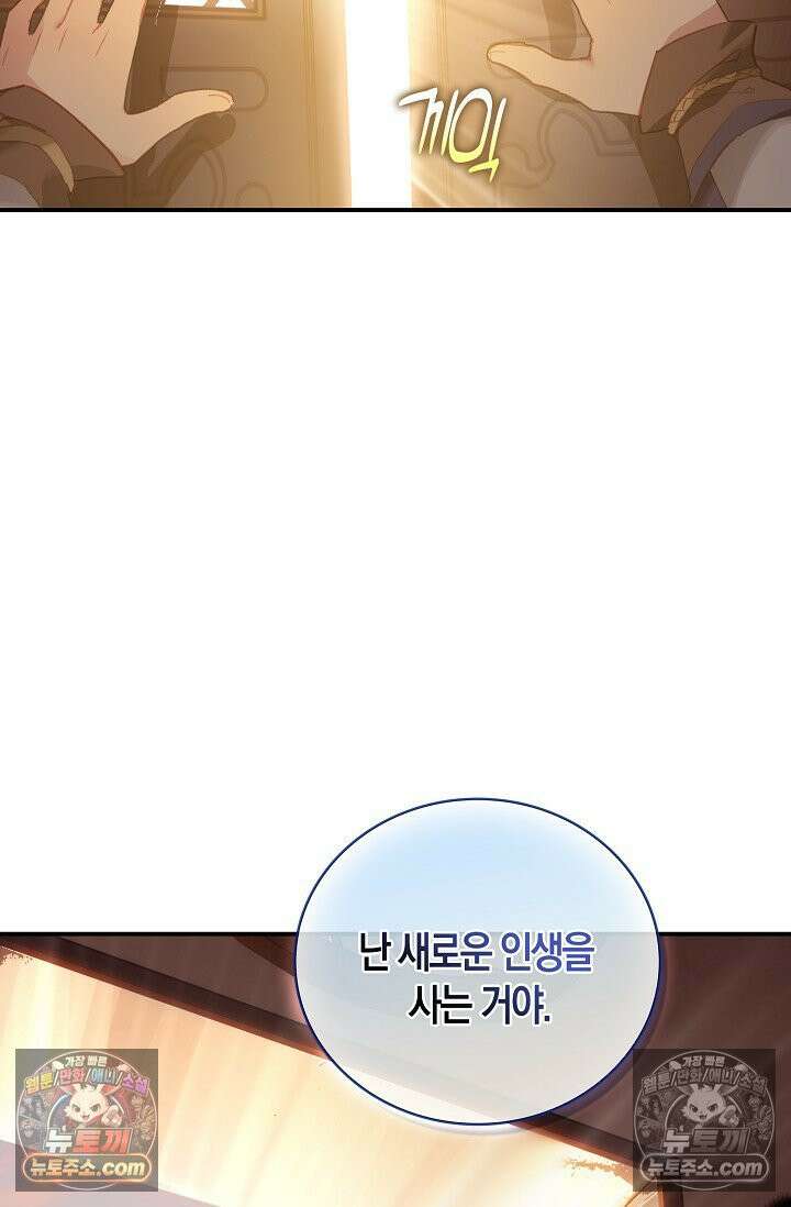 코어 올마스터: 한계 찢고 왕의 길로 6화 34