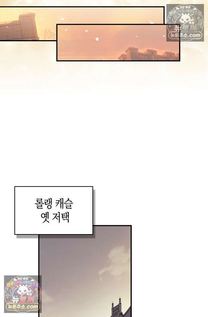 코어 올마스터: 한계 찢고 왕의 길로 6화 36