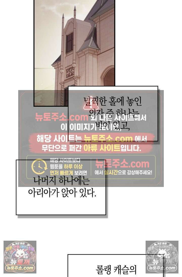 코어 올마스터: 한계 찢고 왕의 길로 6화 37