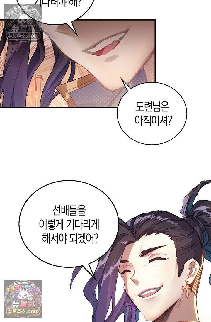 코어 올마스터: 한계 찢고 왕의 길로 6화 40