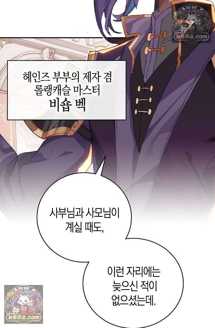 코어 올마스터: 한계 찢고 왕의 길로 6화 41