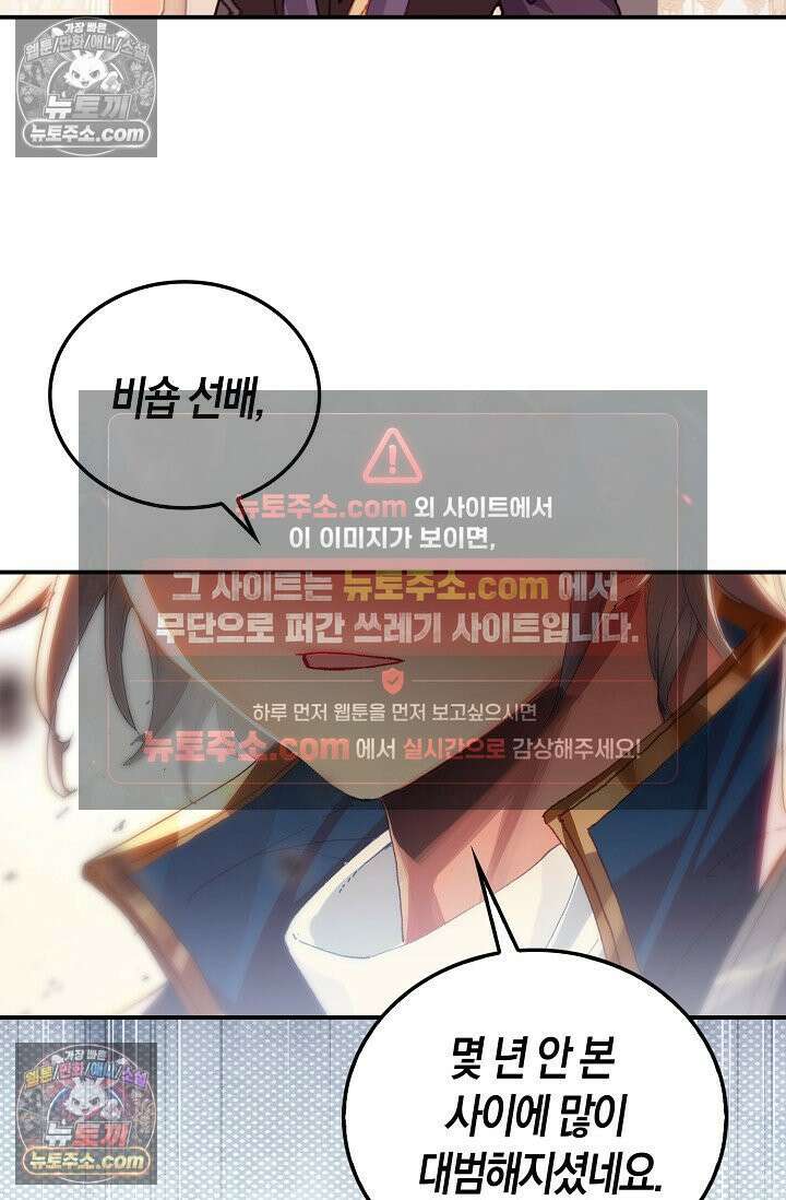 코어 올마스터: 한계 찢고 왕의 길로 6화 45