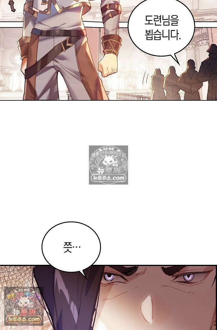코어 올마스터: 한계 찢고 왕의 길로 6화 47