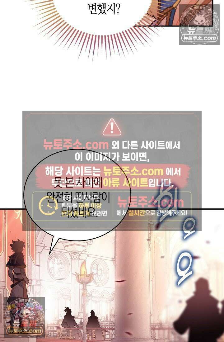 코어 올마스터: 한계 찢고 왕의 길로 6화 50
