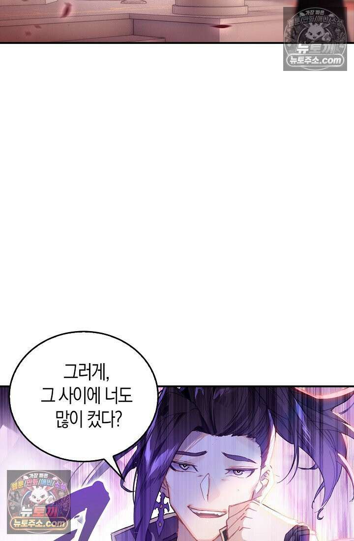 코어 올마스터: 한계 찢고 왕의 길로 6화 51