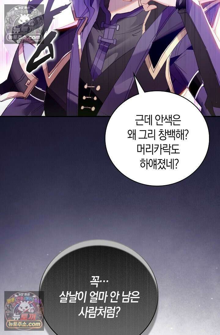 코어 올마스터: 한계 찢고 왕의 길로 6화 52