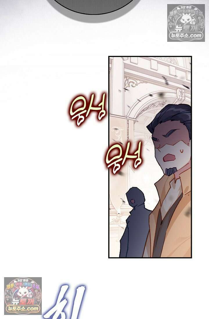 코어 올마스터: 한계 찢고 왕의 길로 6화 53