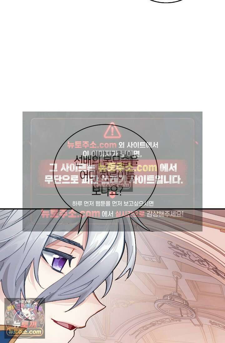 코어 올마스터: 한계 찢고 왕의 길로 6화 56