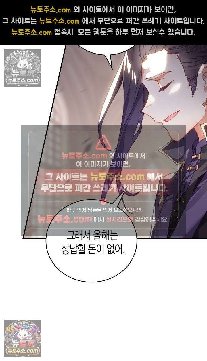 코어 올마스터: 한계 찢고 왕의 길로 6화 63