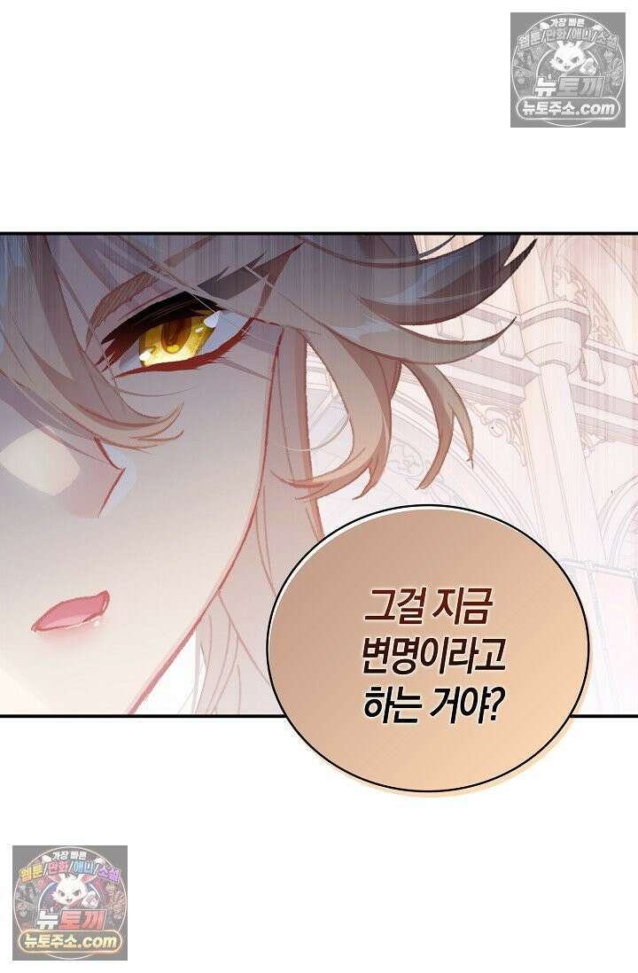 코어 올마스터: 한계 찢고 왕의 길로 6화 64