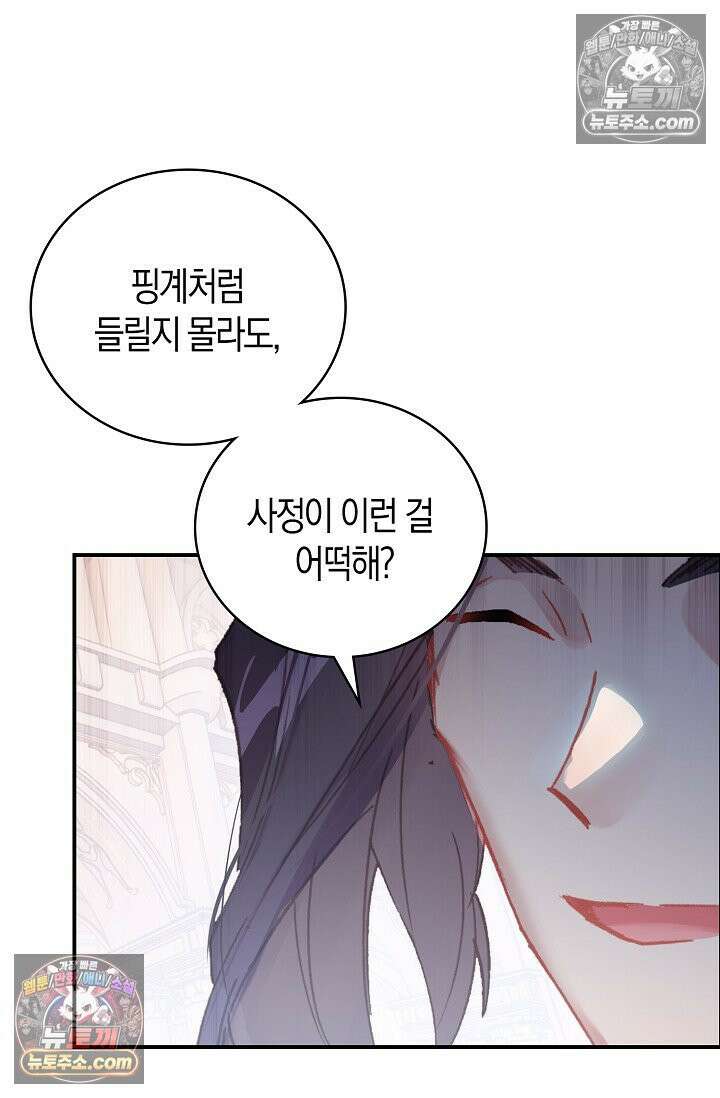 코어 올마스터: 한계 찢고 왕의 길로 6화 65