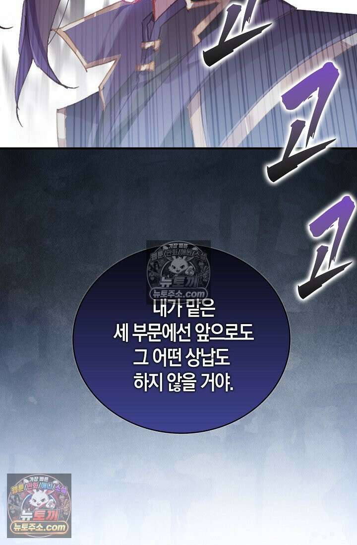 코어 올마스터: 한계 찢고 왕의 길로 6화 67