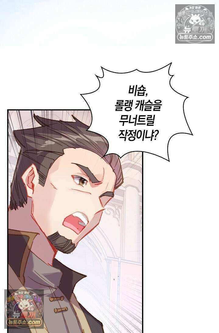 코어 올마스터: 한계 찢고 왕의 길로 6화 68