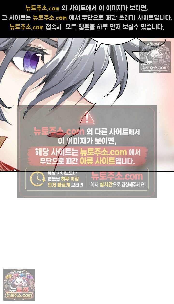 코어 올마스터: 한계 찢고 왕의 길로 6화 71