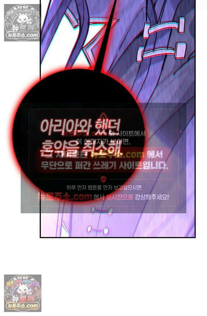 코어 올마스터: 한계 찢고 왕의 길로 6화 75