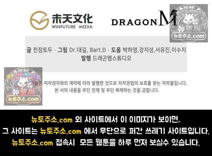 코어 올마스터: 한계 찢고 왕의 길로 6화 77