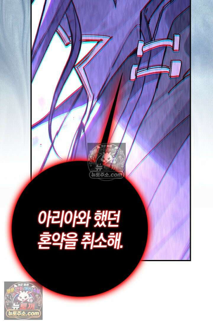 코어 올마스터: 한계 찢고 왕의 길로 7화 2