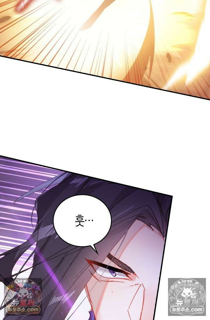 코어 올마스터: 한계 찢고 왕의 길로 7화 6