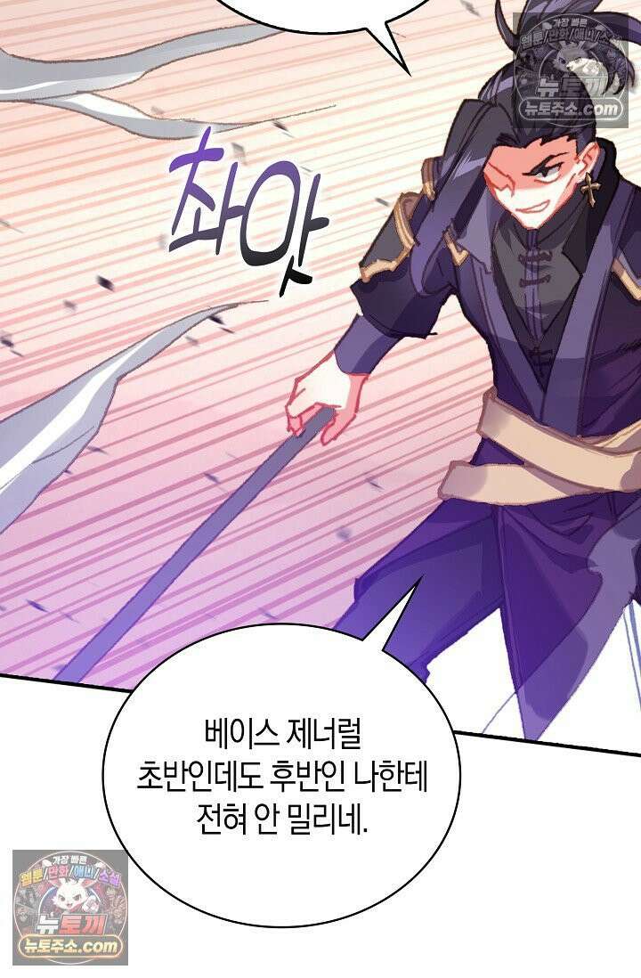 코어 올마스터: 한계 찢고 왕의 길로 7화 11