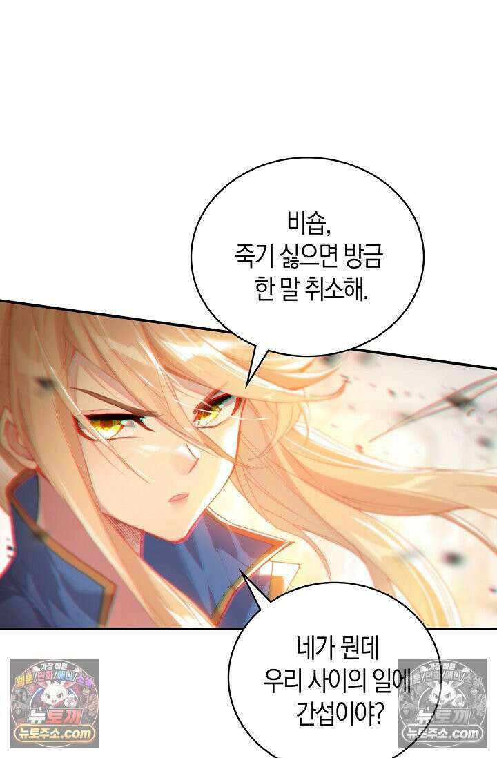 코어 올마스터: 한계 찢고 왕의 길로 7화 12
