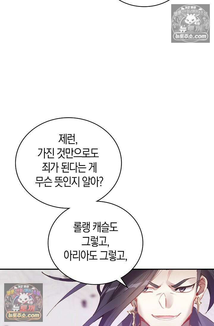 코어 올마스터: 한계 찢고 왕의 길로 7화 13