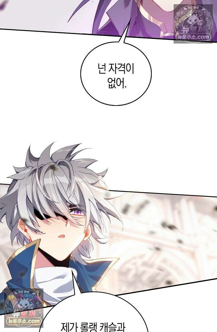 코어 올마스터: 한계 찢고 왕의 길로 7화 14