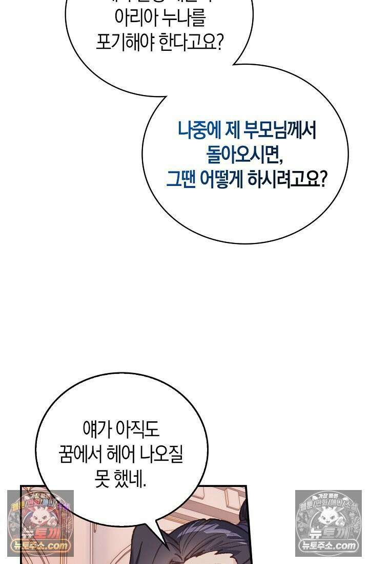 코어 올마스터: 한계 찢고 왕의 길로 7화 15