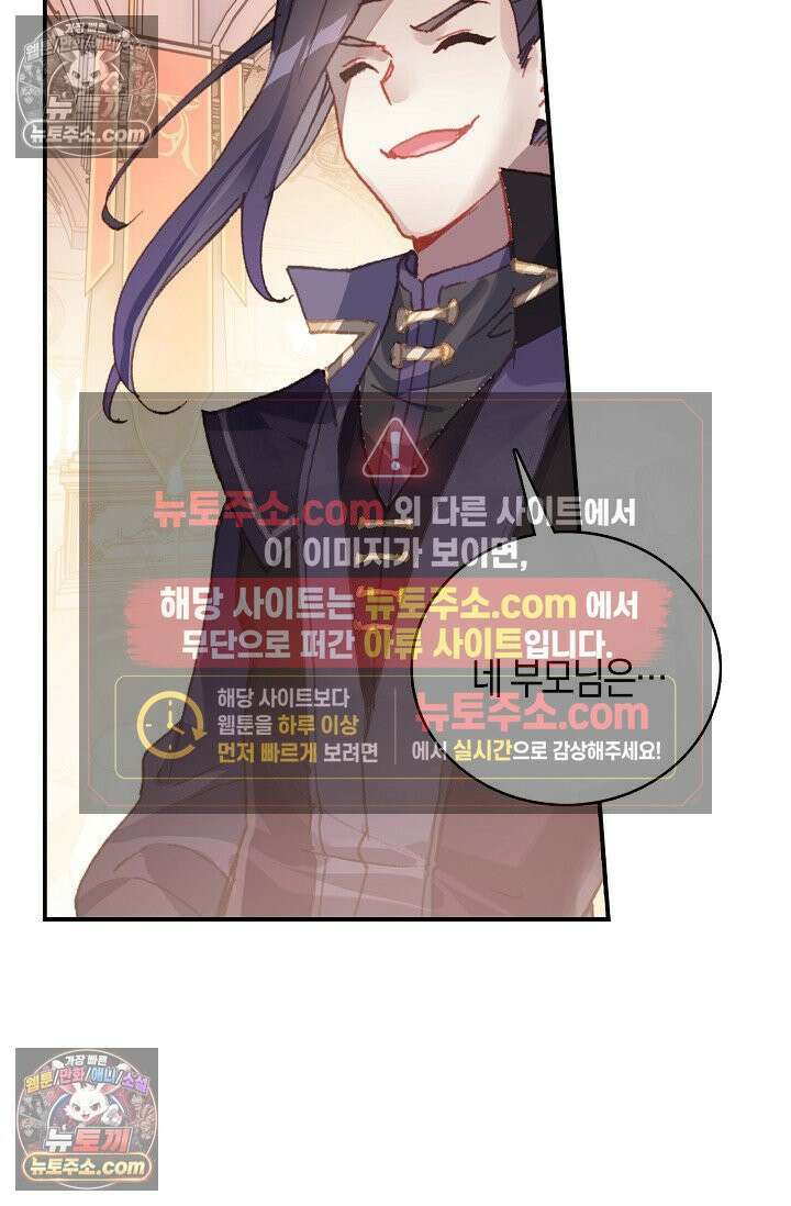 코어 올마스터: 한계 찢고 왕의 길로 7화 16