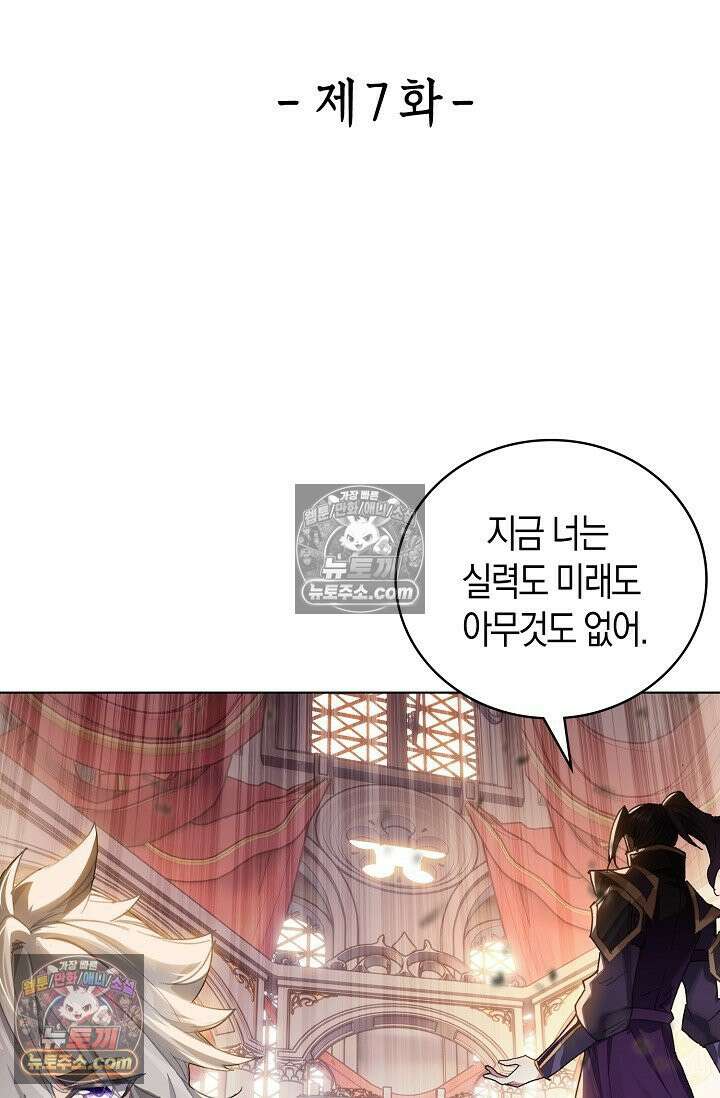 코어 올마스터: 한계 찢고 왕의 길로 7화 19