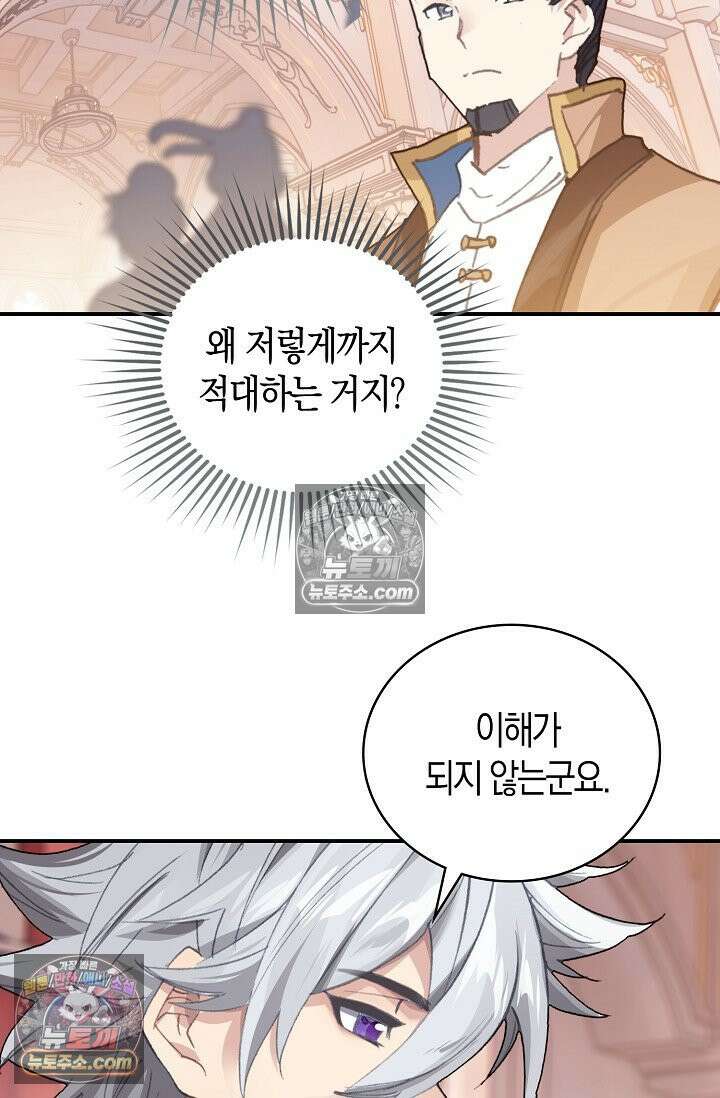 코어 올마스터: 한계 찢고 왕의 길로 7화 21