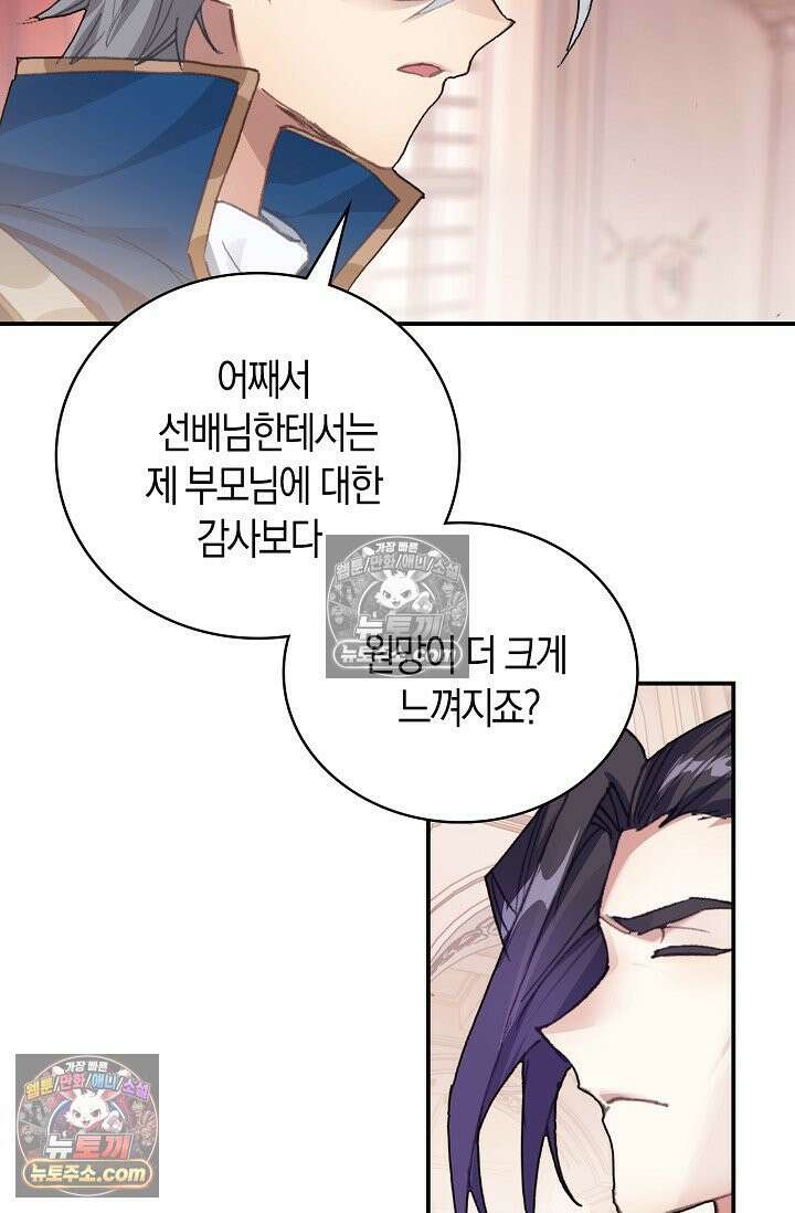 코어 올마스터: 한계 찢고 왕의 길로 7화 22