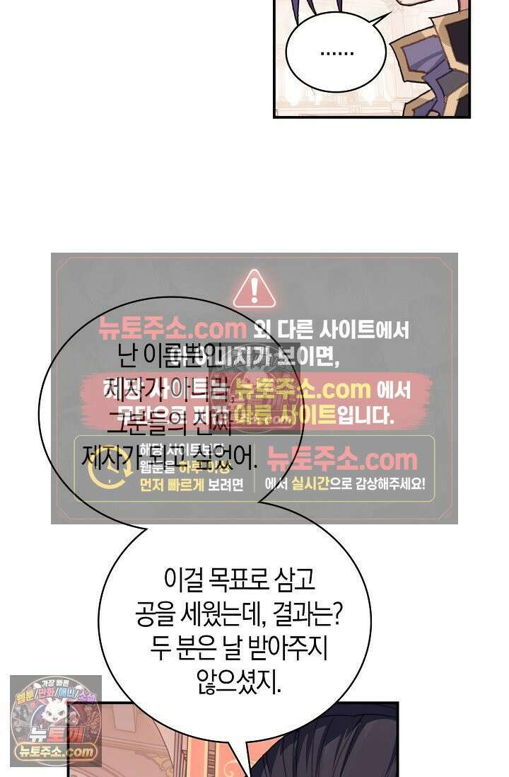 코어 올마스터: 한계 찢고 왕의 길로 7화 23
