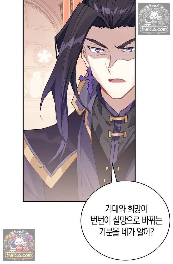코어 올마스터: 한계 찢고 왕의 길로 7화 24