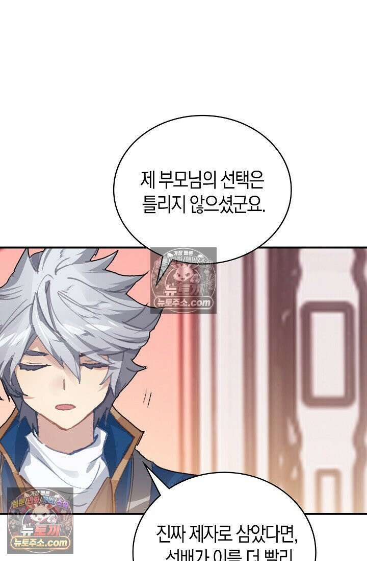 코어 올마스터: 한계 찢고 왕의 길로 7화 25