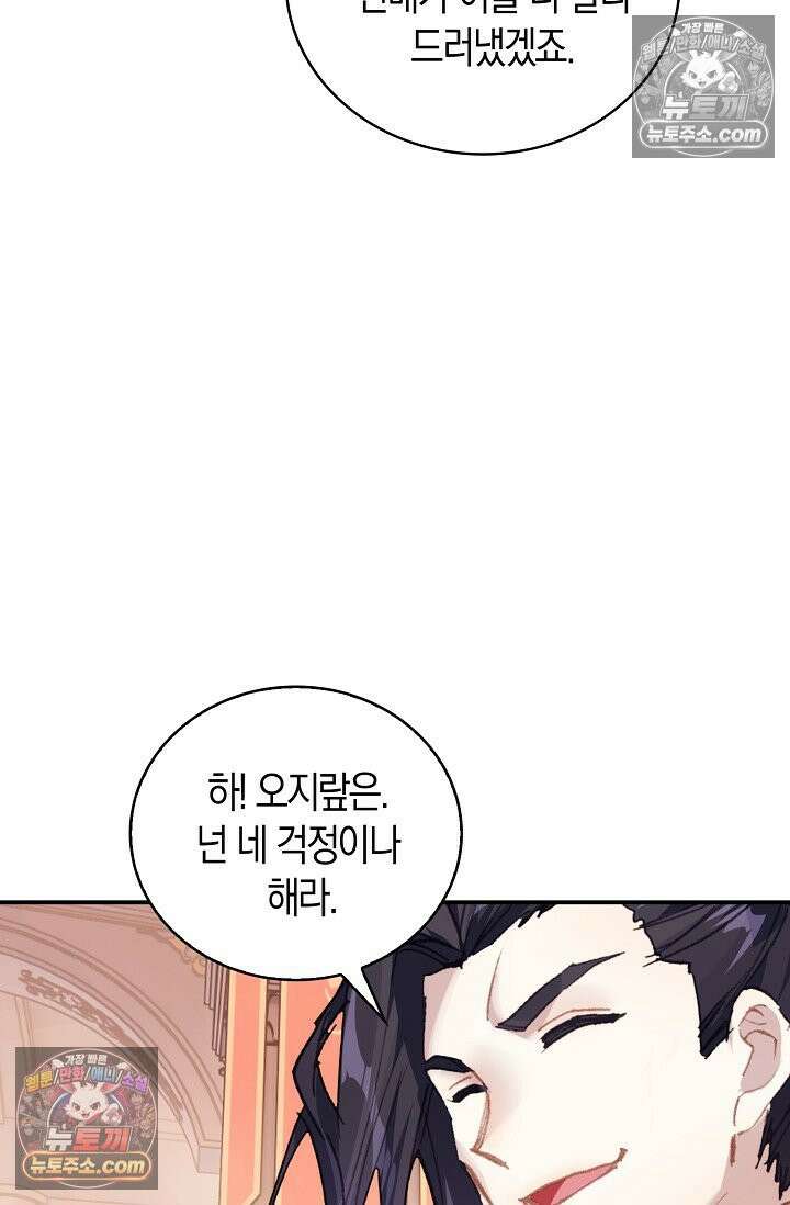 코어 올마스터: 한계 찢고 왕의 길로 7화 26