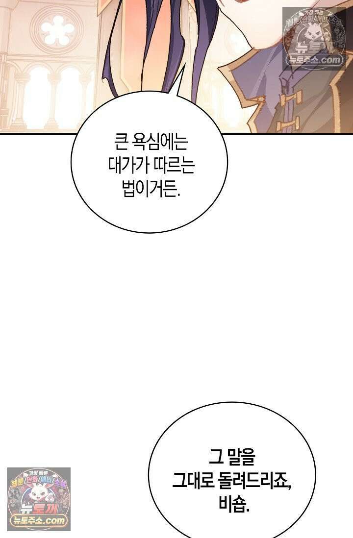 코어 올마스터: 한계 찢고 왕의 길로 7화 27