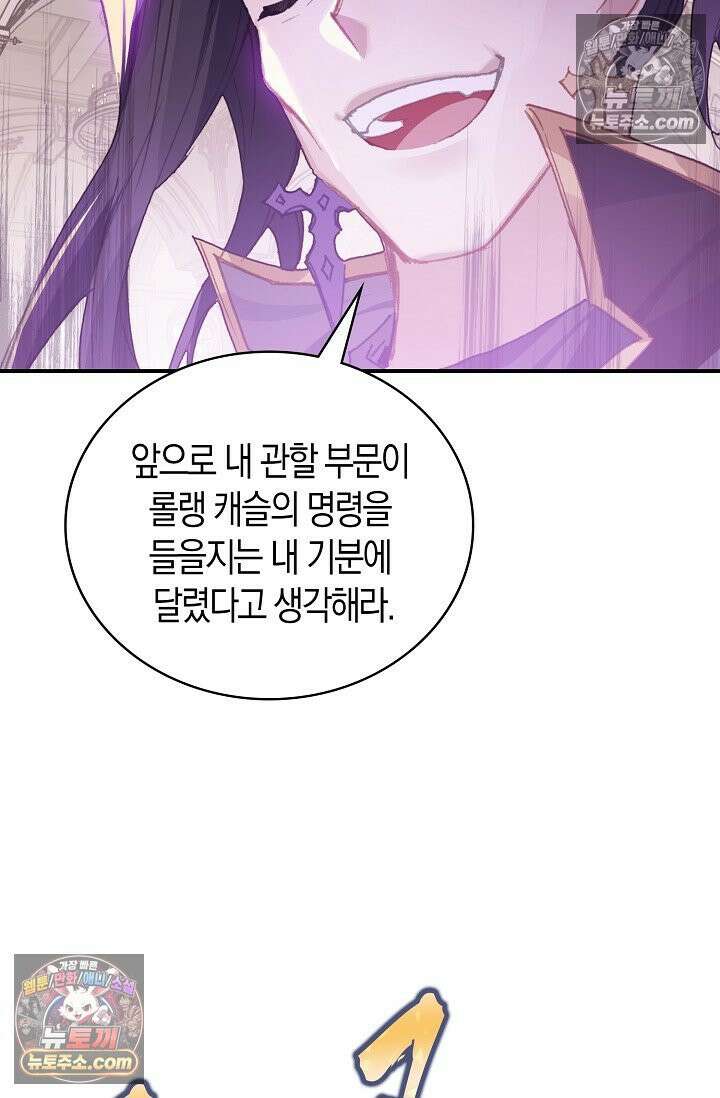 코어 올마스터: 한계 찢고 왕의 길로 7화 29