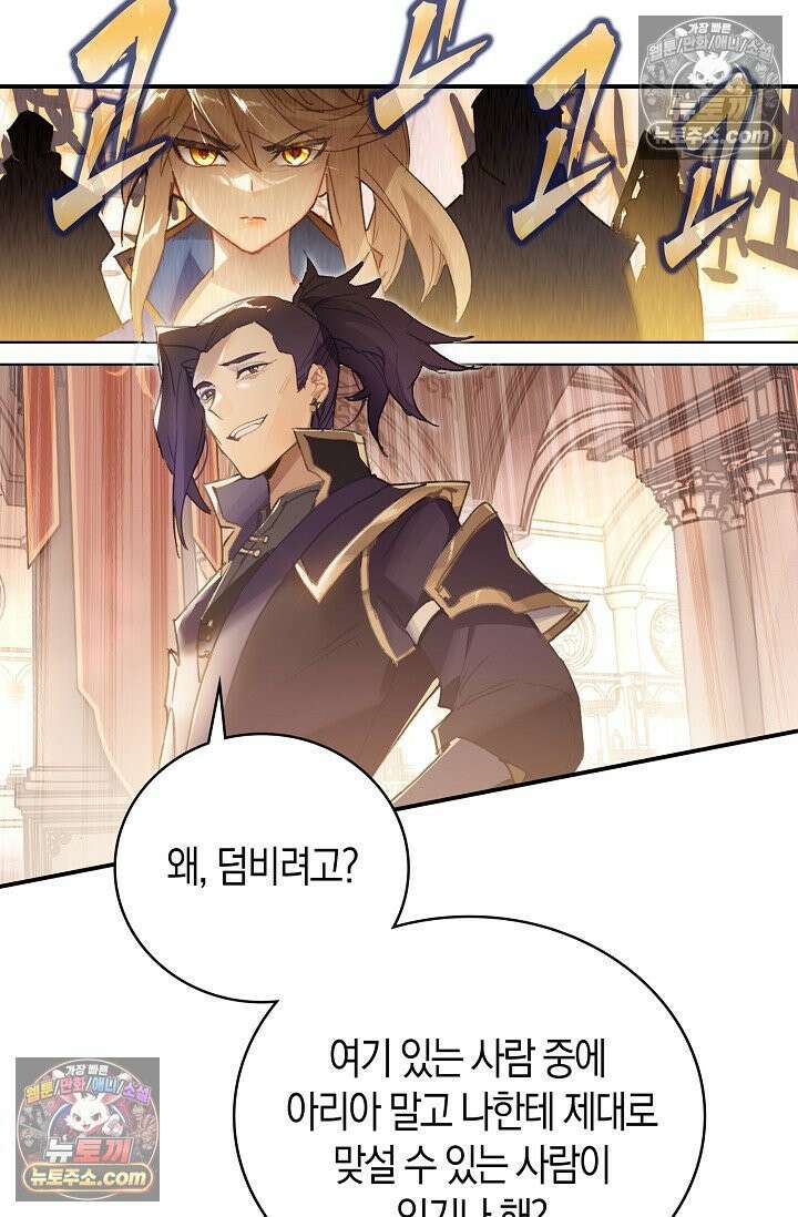 코어 올마스터: 한계 찢고 왕의 길로 7화 30