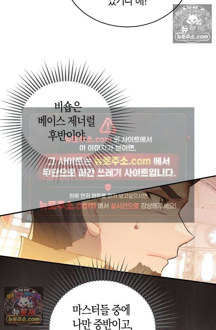 코어 올마스터: 한계 찢고 왕의 길로 7화 31